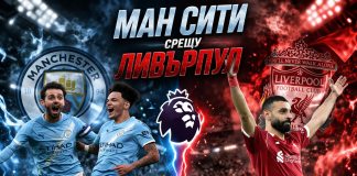 Манчестър Сити и Ливърпул в мач от 1/4 финалите на Фа Къп