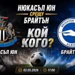 Нюкасъл срещу Брайтън Прогноза и Анализ