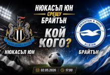 Нюкасъл срещу Брайтън Прогноза и Анализ