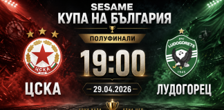ЦСКА СРЕЩУ ЛУДОГОРЕЦ МАЧ РЕВАНШ КУПА НА БЪЛГАРИЯ