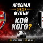 Арсенал – Фулъм Прогноза 02 май 2026 Арсенал срещу Фулъм Прогноза и Анализ