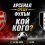 Арсенал – Фулъм Прогноза 02 май 2026