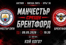 Манчестър Сити срещу Брентфорд в мач от 36-тия кръг на Висшата лига