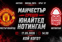 Манчестър Юнайтед срещу Нотингам Форест: последен домакински тест за „червените дяволи“ Манчестър Юнайтед срещу Нотингам Форест