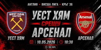 Уест Хям срещу Арсенал в мач от 36-тия кръг на Висшата лига
