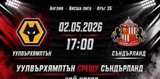Уллвърхямптън срещу Съндърланд Прогноза от 35-тия кръг на Висшата лига