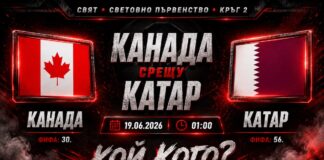 Канада срещу Катар Прогноза от Мондиал 2026