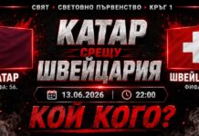 Катар срещу Швейцария: Прогноза за мача от Мондиал 2026