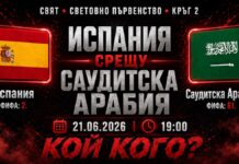 Испания срещу Саудитска Арабия Прогноза за мача от Мондиал 2026