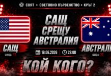 САЩ срещу Австралия Прогноза за мача от Мондиал 2026