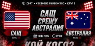 САЩ срещу Австралия Прогноза за мача от Мондиал 2026