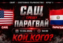 САЩ срещу Парагвай: Прогноза от Група Д на Мондиал 2026