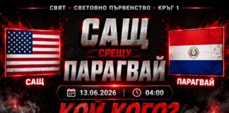 САЩ срещу Парагвай: Прогноза от Група Д на Мондиал 2026