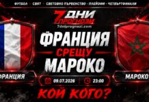 Франция - Мароко Прогноза