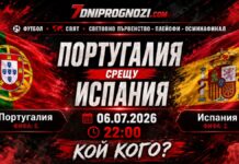 Португалия – Испания: Прогноза и Бетинг съвети за мача от Мондиал 2026 Прогноза Португалия - Испания от Световното първенство по футбол